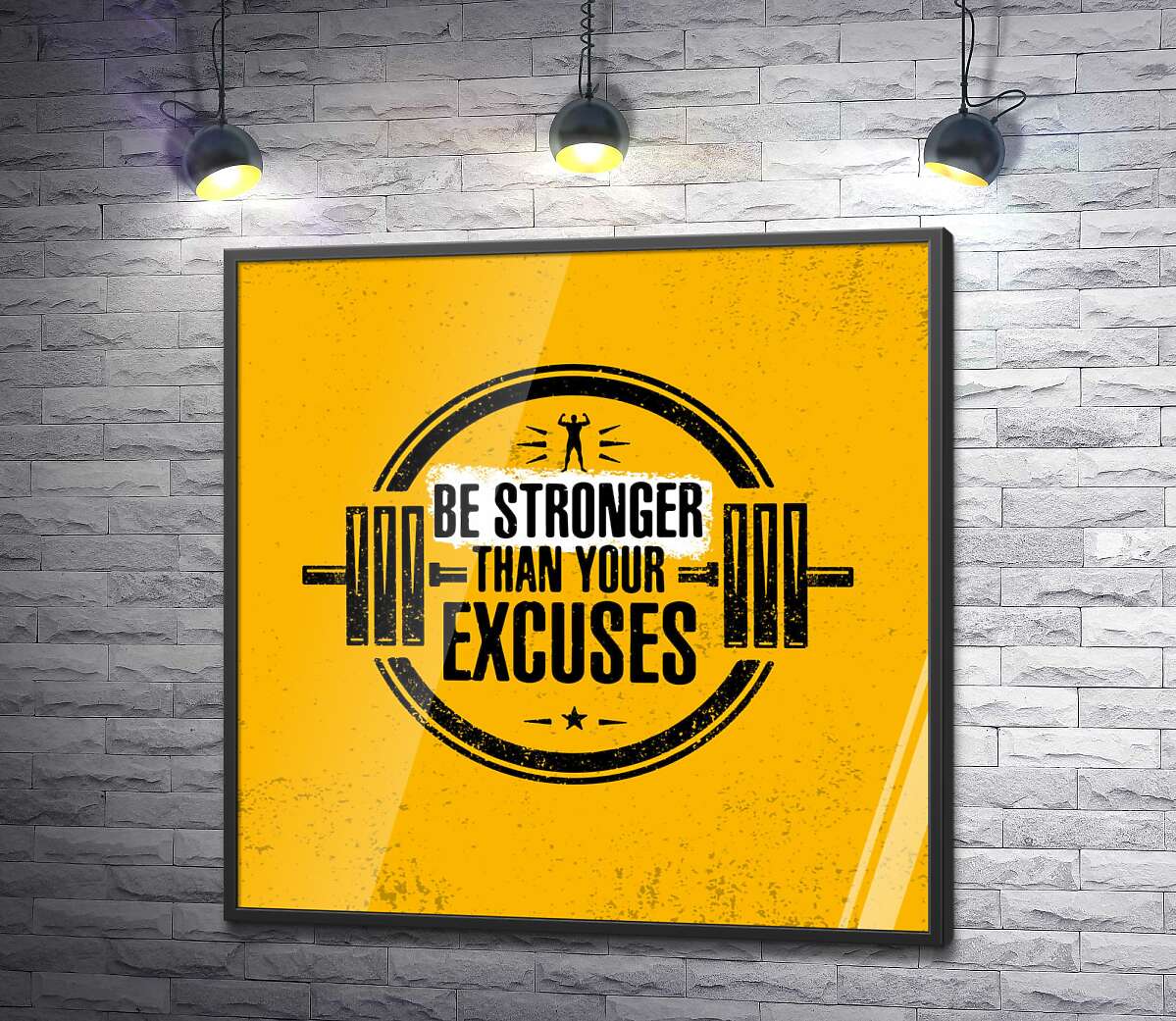 постер Силуэт гантели между надписью "be stronger than your excuses"