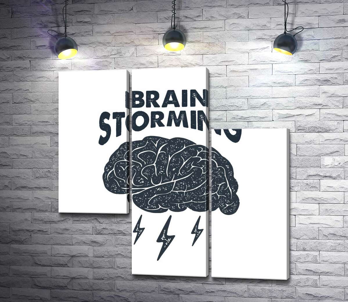 модульна картина Мозок видає блискавичні ідеї поряд з фразою "brain storming" (Модуль №13)
