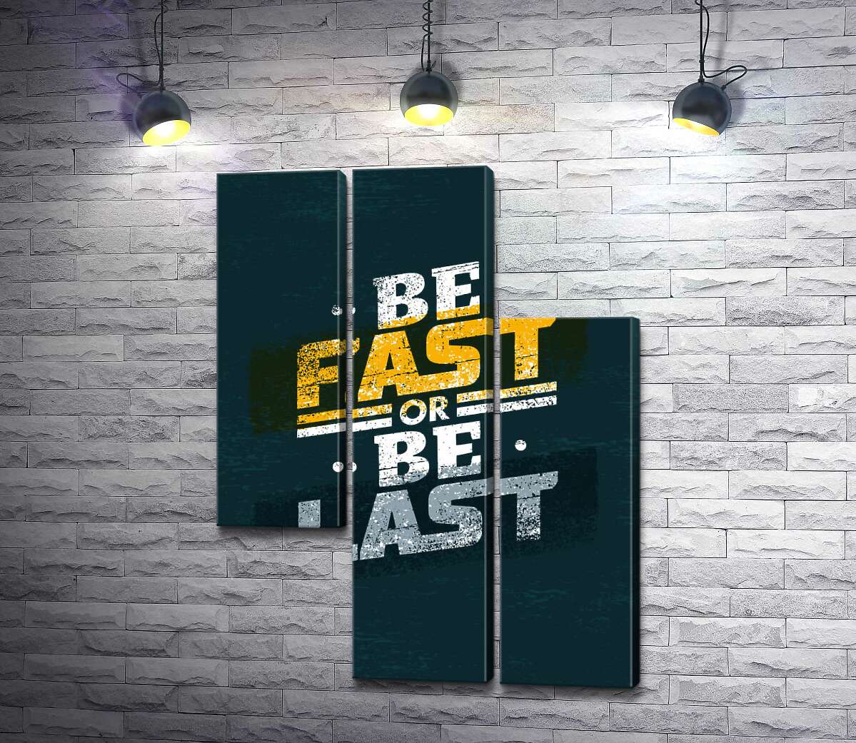 модульная картина Вызов во фразе "be fast or be last" (Модуль №13)