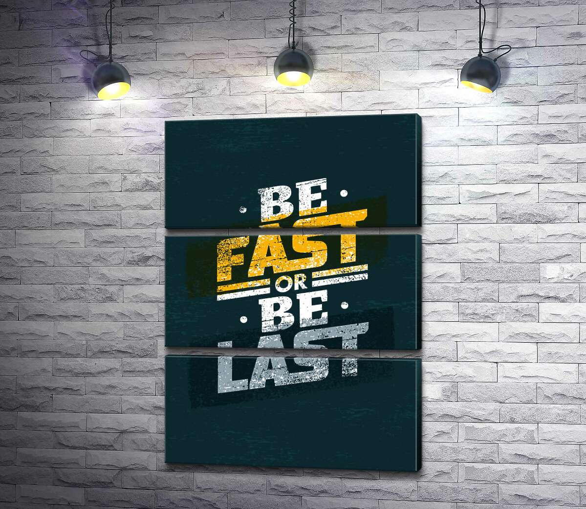 модульна картина Виклик у фразі "be fast or be last" (Модуль №15)