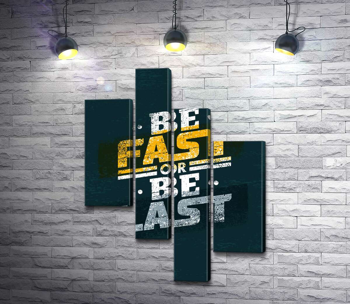 модульна картина Виклик у фразі "be fast or be last" (Модуль №21)