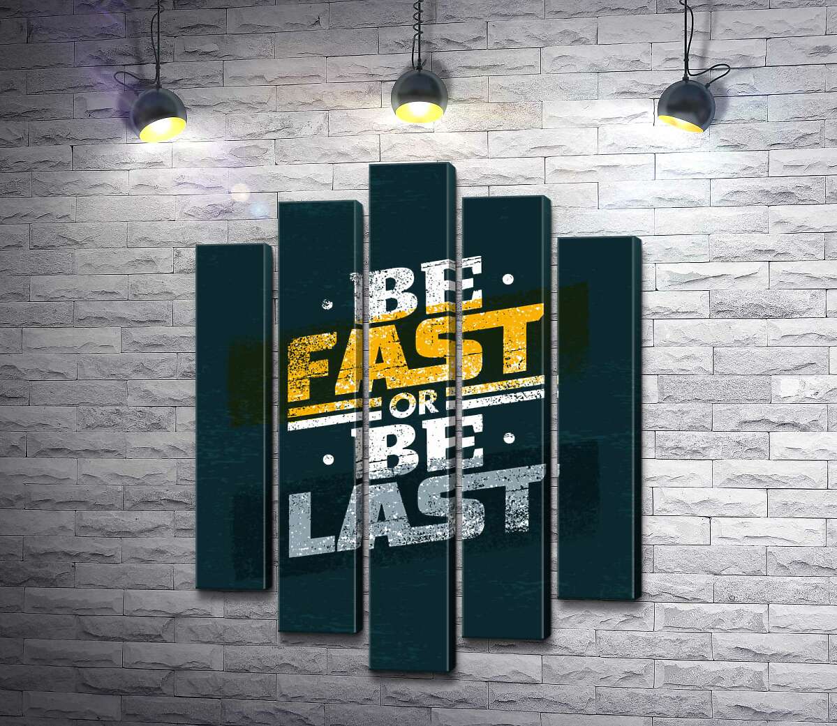 модульная картина Вызов во фразе "be fast or be last" (Модуль №4)