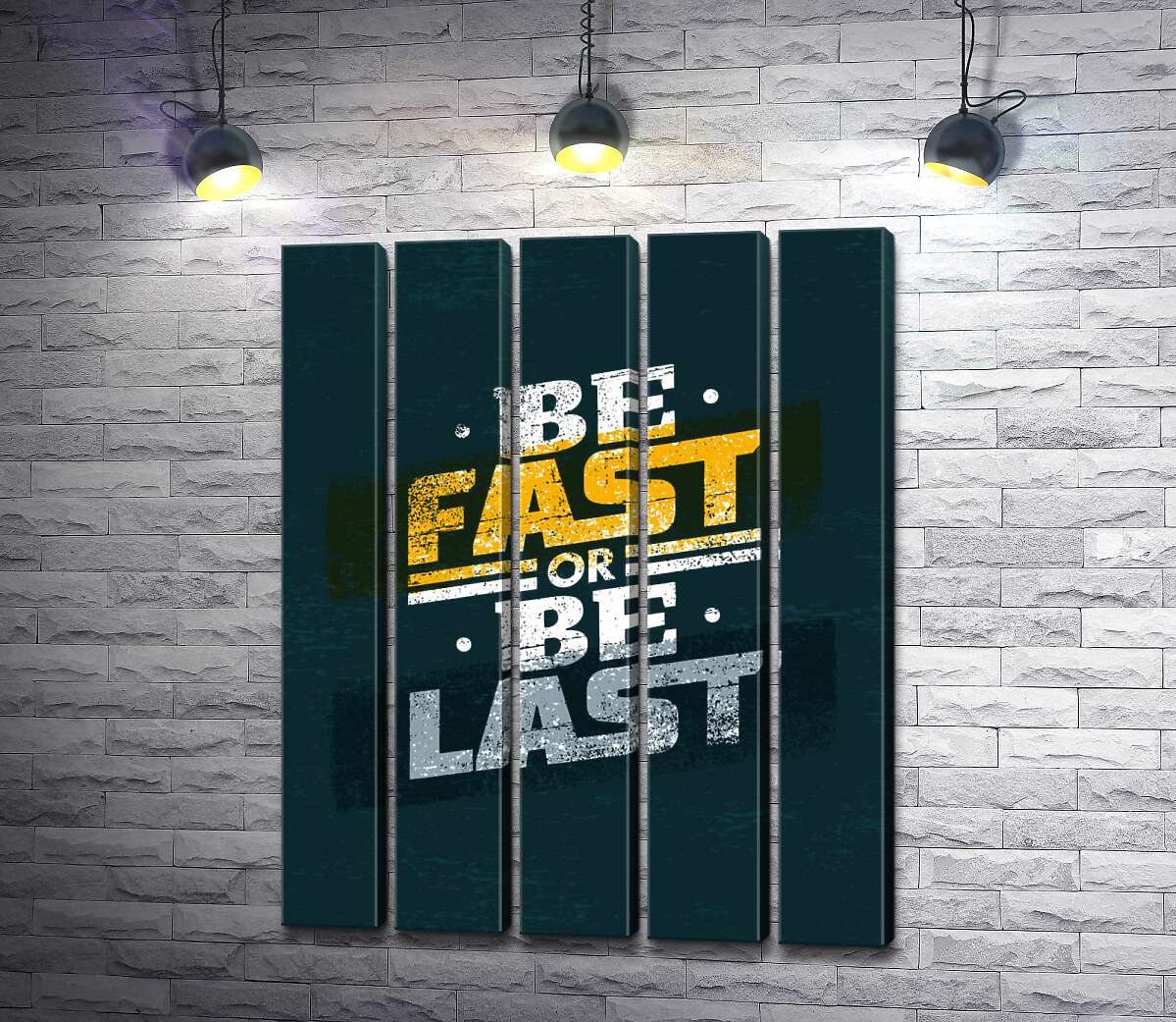 модульна картина Виклик у фразі "be fast or be last" (Модуль №26)