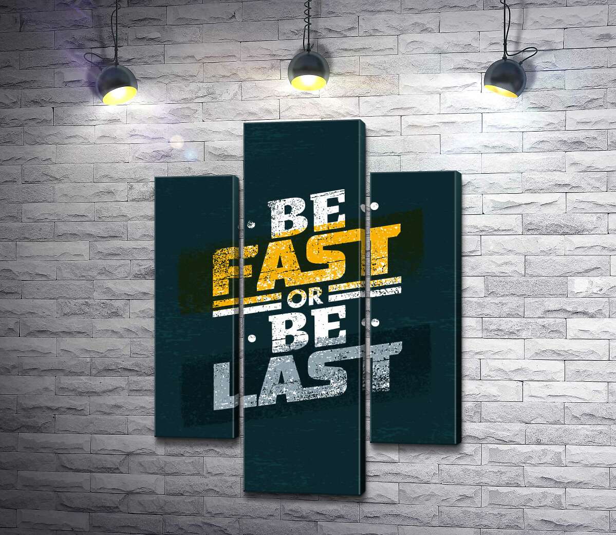 модульная картина Вызов во фразе "be fast or be last" (Модуль №10)