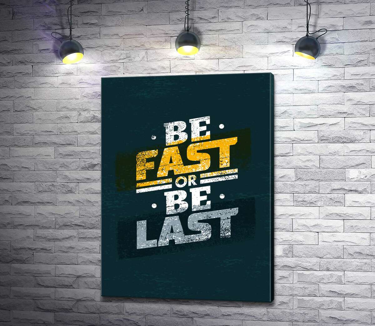 картина Виклик у фразі "be fast or be last"