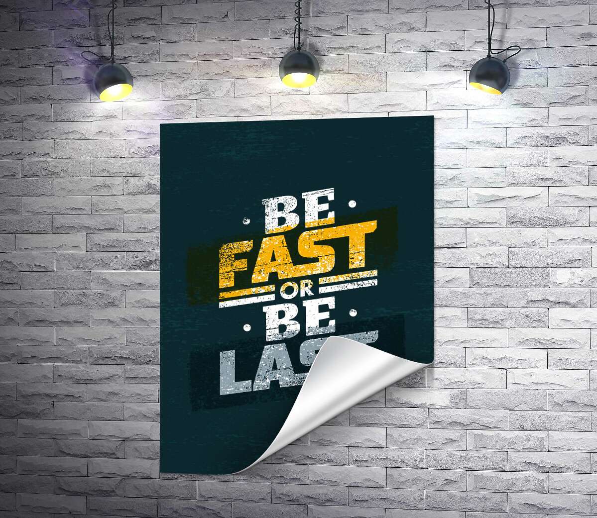 печать Вызов во фразе "be fast or be last"