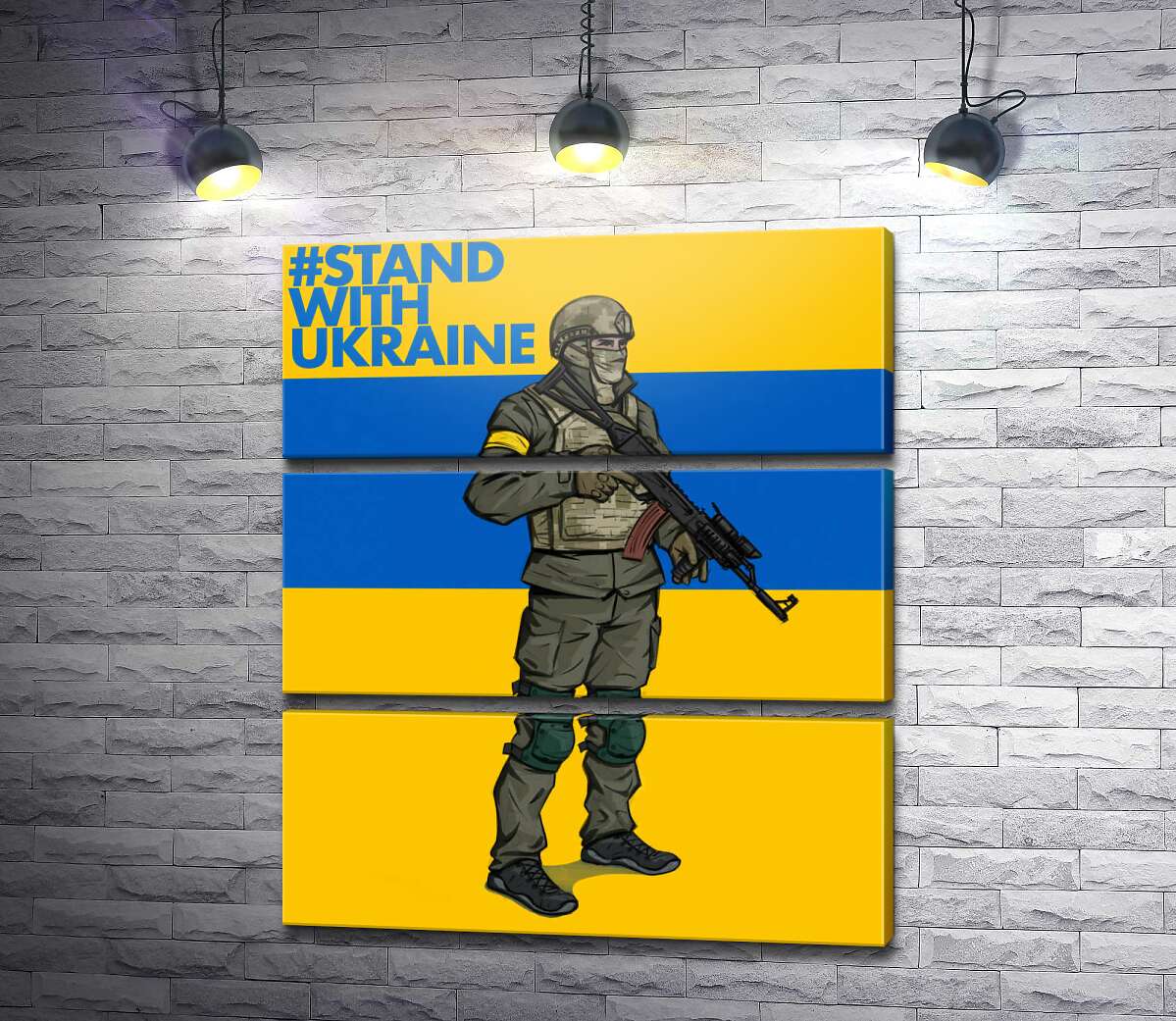 модульная картина Солдат ВСУ - #Stand With Ukraine (Модуль №15)