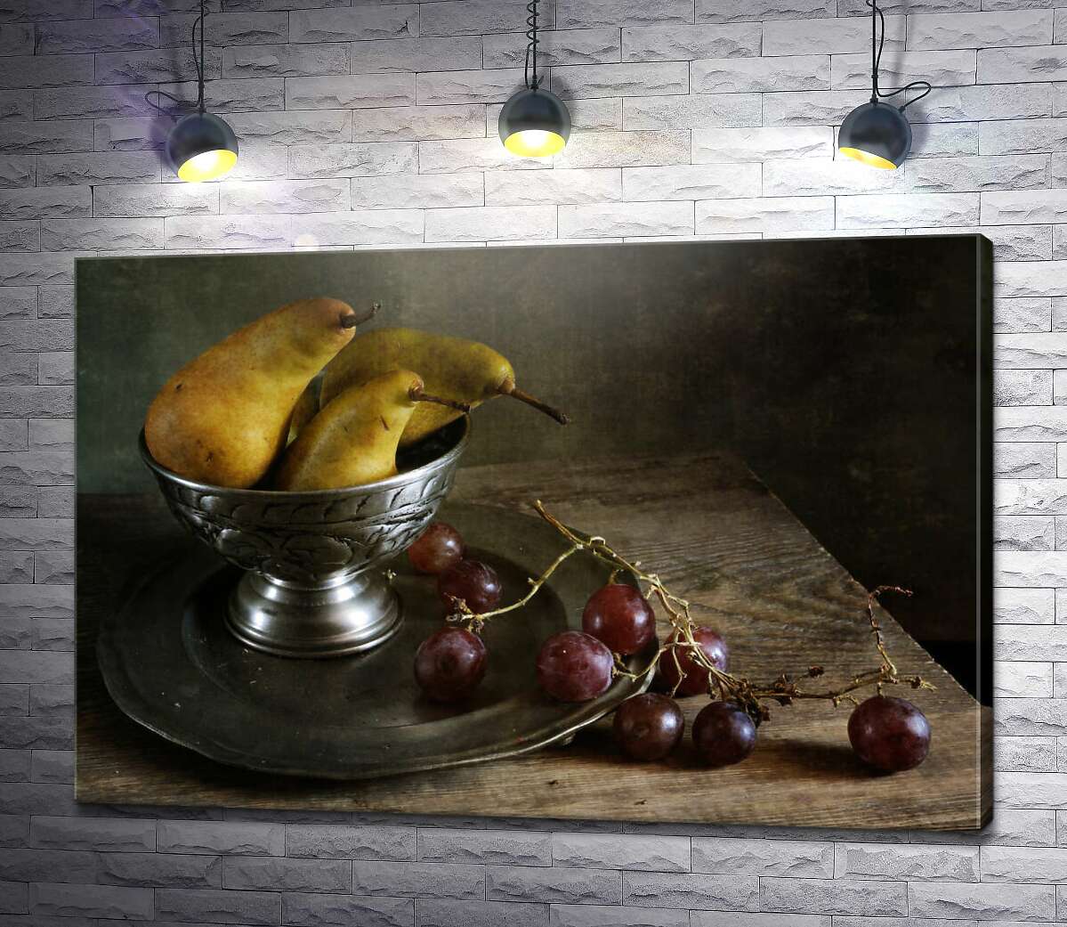 картина Груши в серебряной пиале и виноград