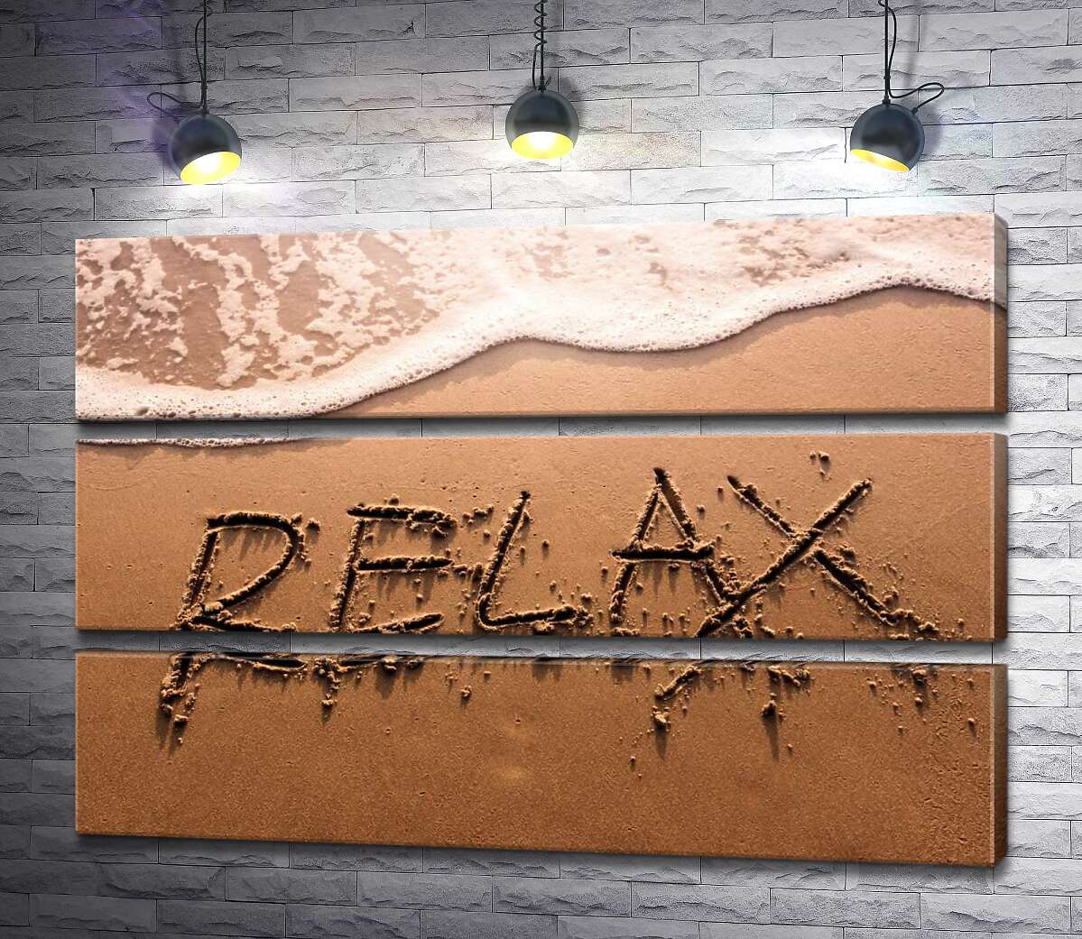 модульна картина Напис "RELAX" змиває хвилею (Модуль №15)