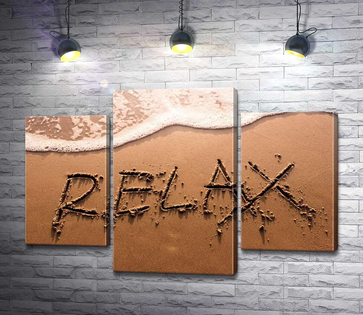 модульна картина Напис "RELAX" змиває хвилею (Модуль №10)