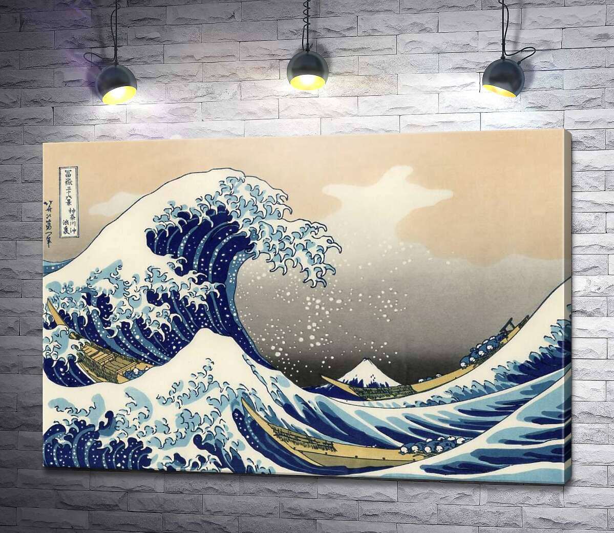 картина Большая волна в Канагаве - Кацусики Хокусай