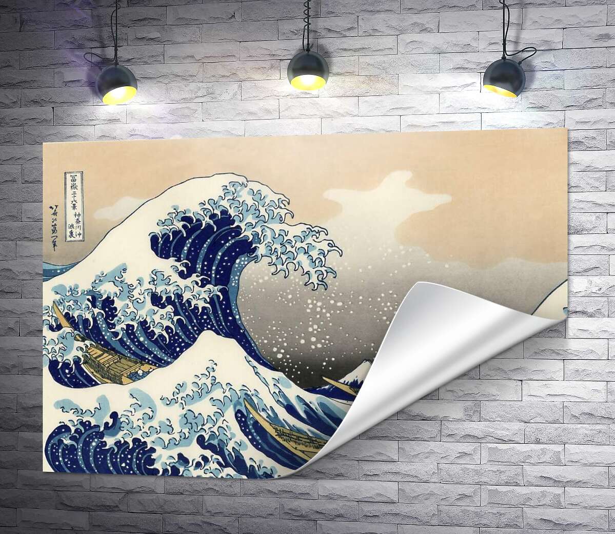 печать Большая волна в Канагаве - Кацусики Хокусай