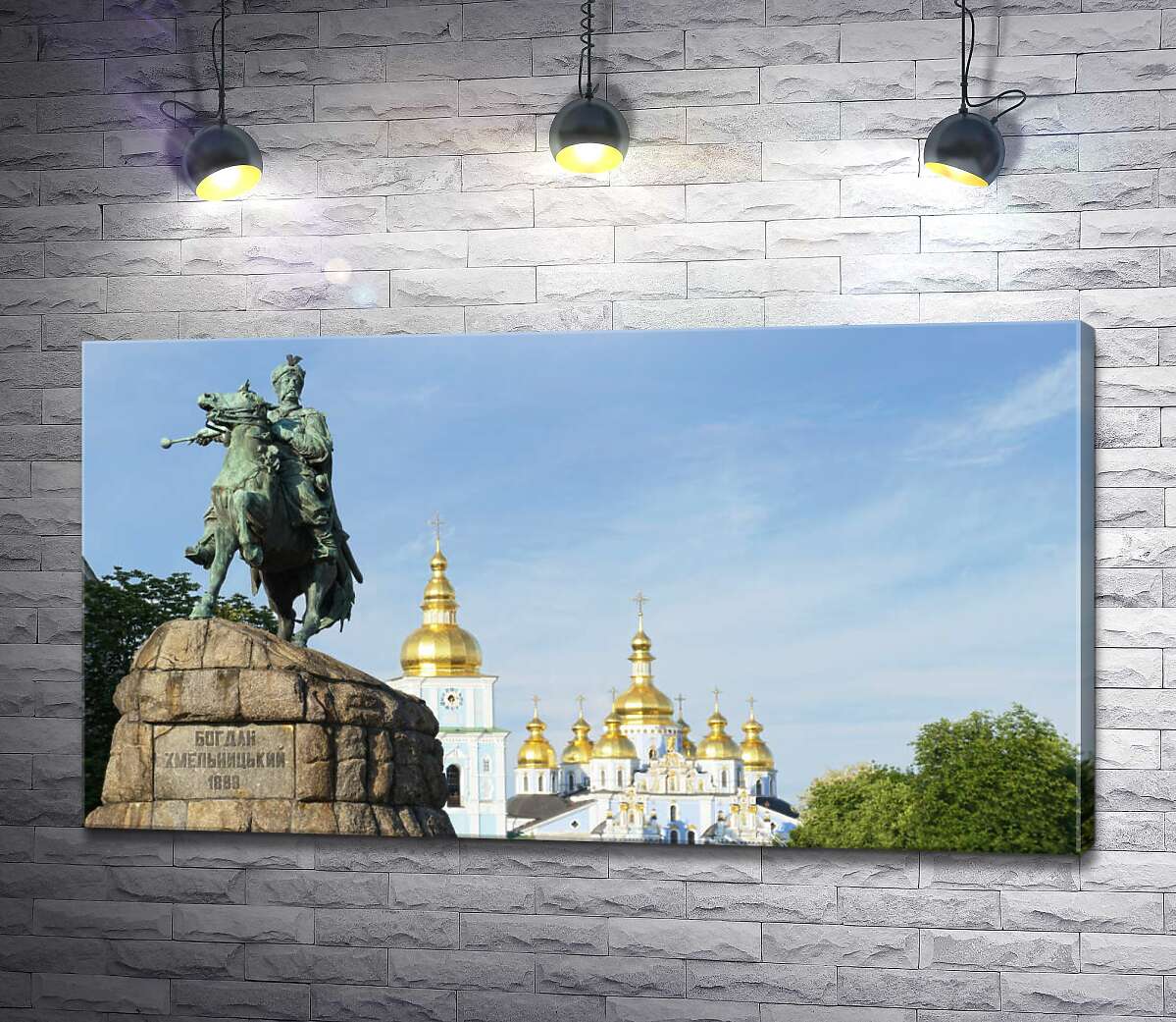 картина Памятник Богдану Хмельницкому в Киеве на фоне собора