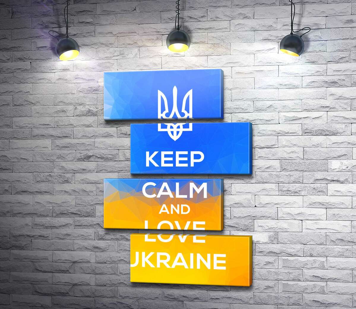 модульна картина Гасло "Keep Calm and Love Ukraine" (Модуль №23)