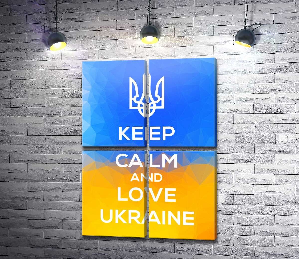 модульна картина Гасло "Keep Calm and Love Ukraine" (Модуль №25)