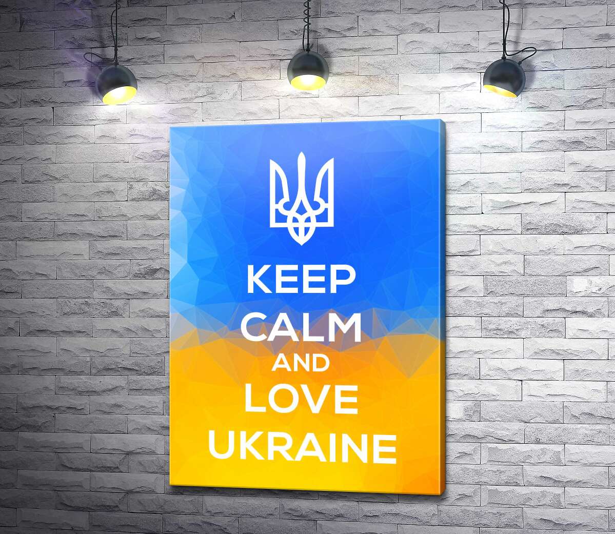 картина Лозунг "Keep Calm and Love Ukraine"