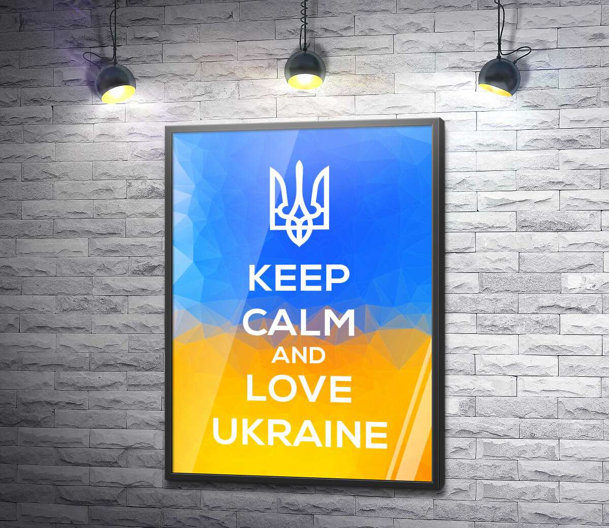 постер Лозунг "Keep Calm and Love Ukraine"