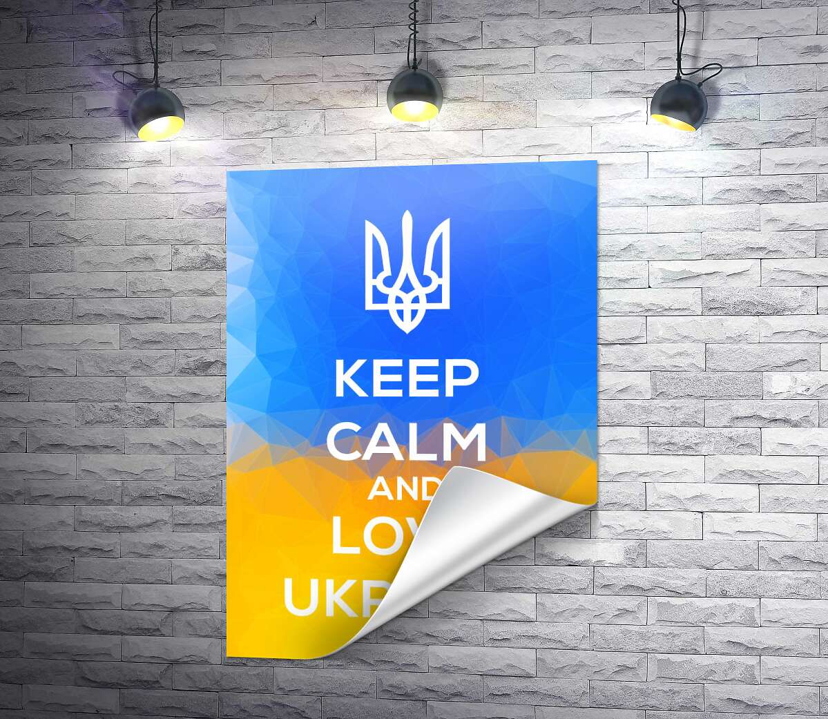 друк Гасло "Keep Calm and Love Ukraine"