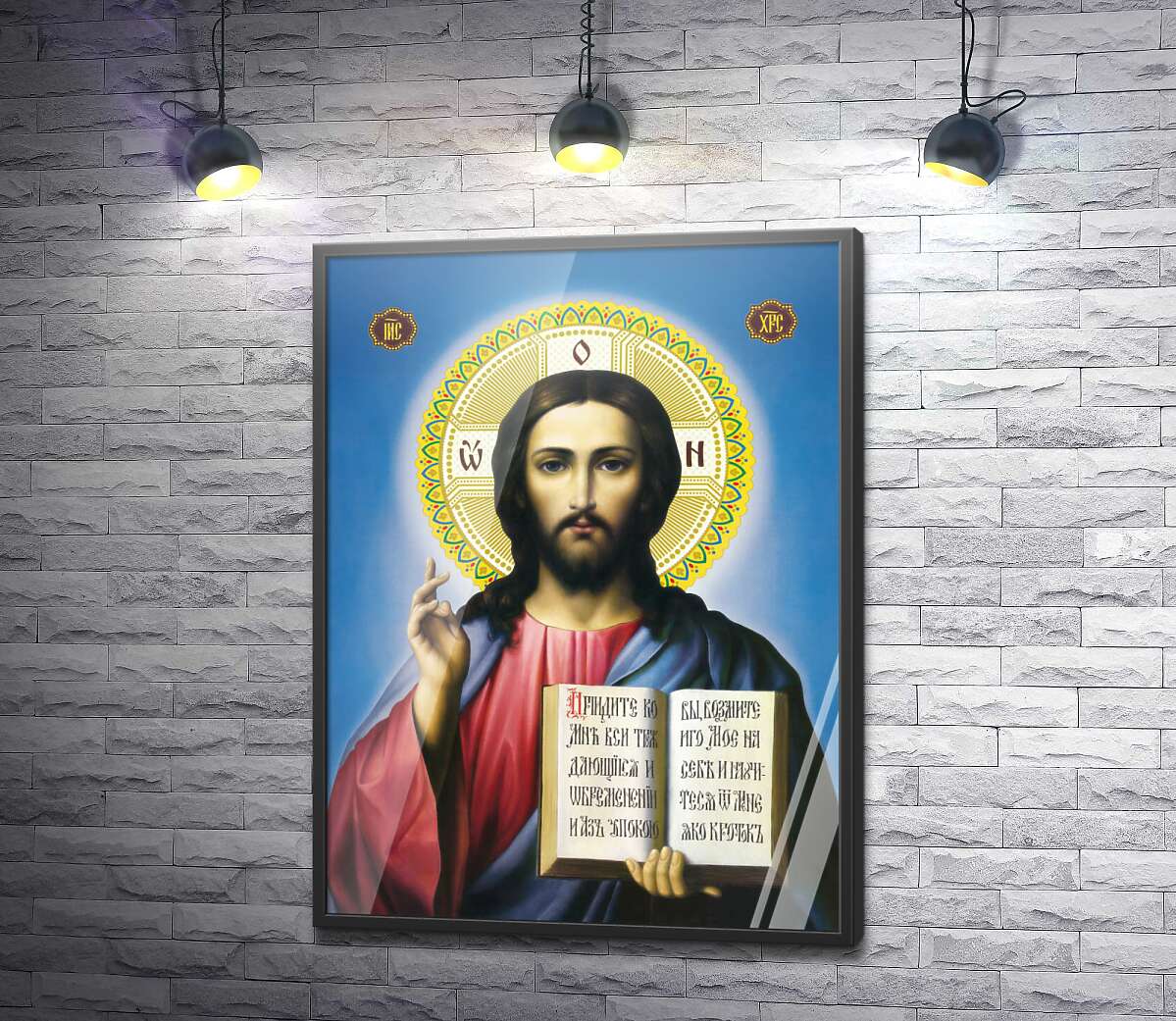 постер Икона "Иисус Христос"