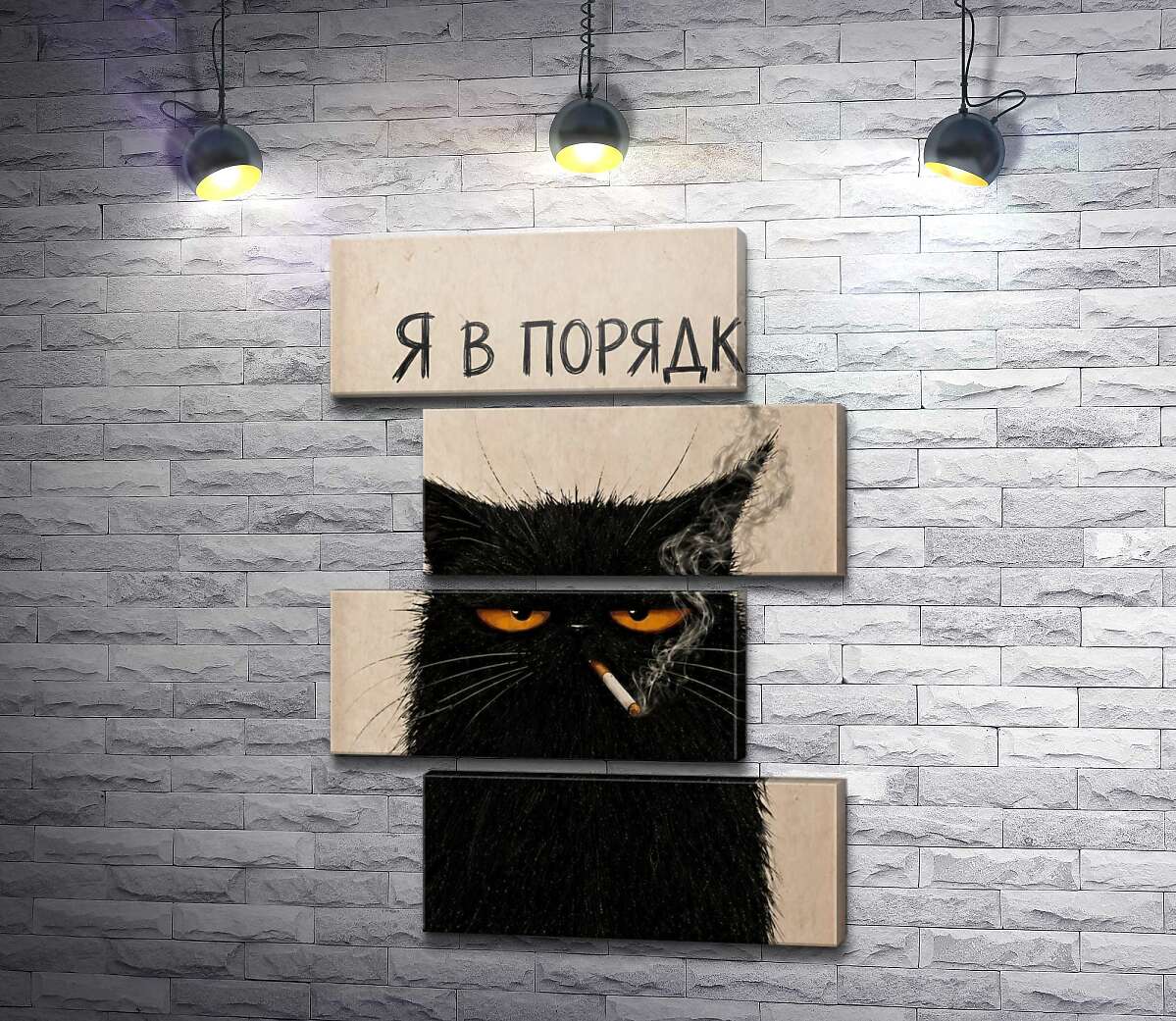 Модульная картина Кот с сигаретой (Модуль №23)