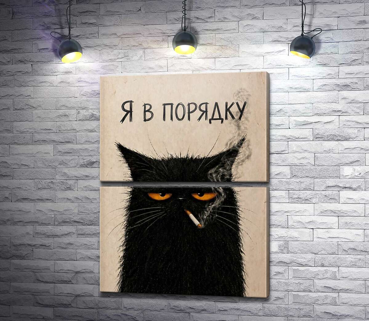 Модульная картина Кот с сигаретой (Модуль №7)
