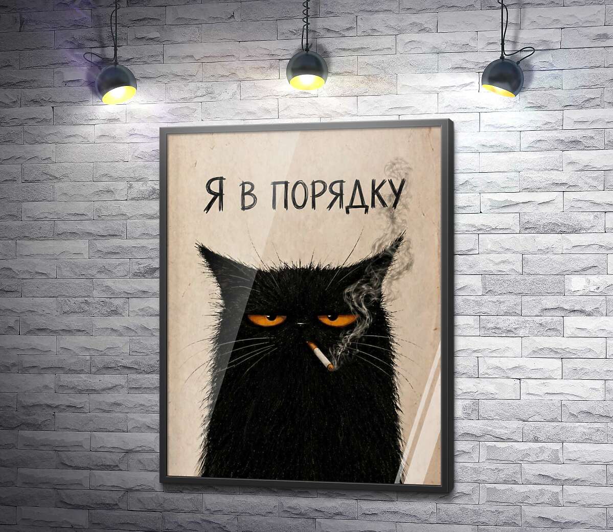 Постер Кот с сигаретой